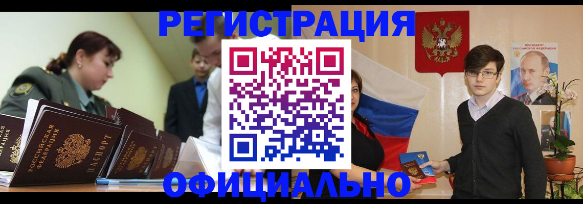 прописка в квартире в Белой Холунице