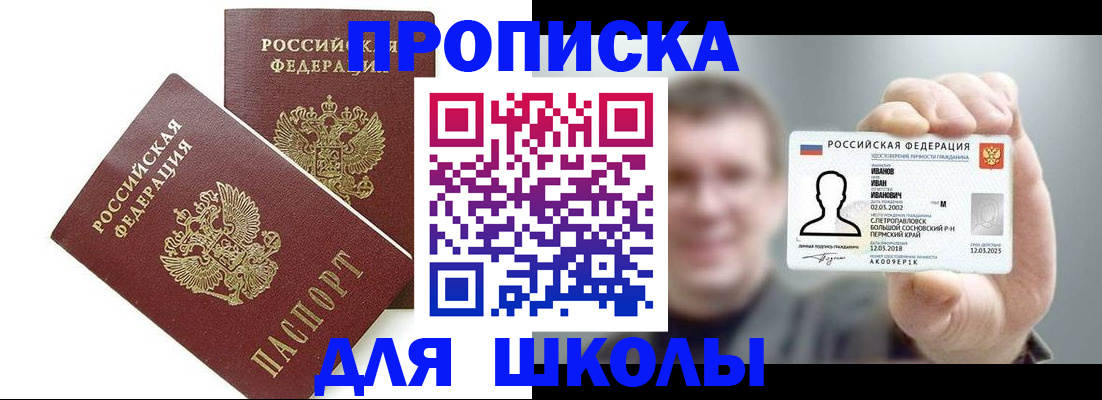 временная регистрация в Белой Холунице