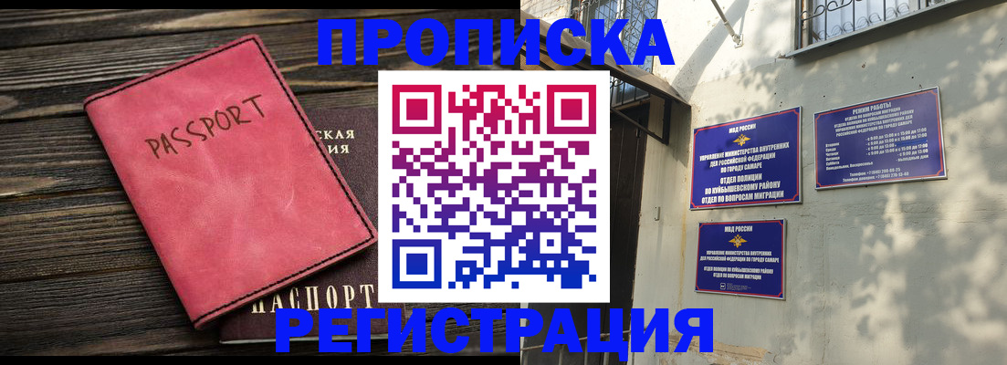 временная регистрация 2025 в Белой Холунице